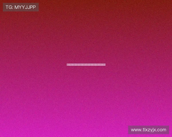 德媒：拜仁监事会对埃贝尔的评价显著提升并赞赏其领导能力