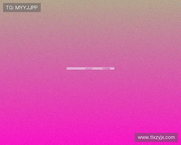 罗马诺：夸安萨回购价格为6000万镑加浮动条款2027年生效