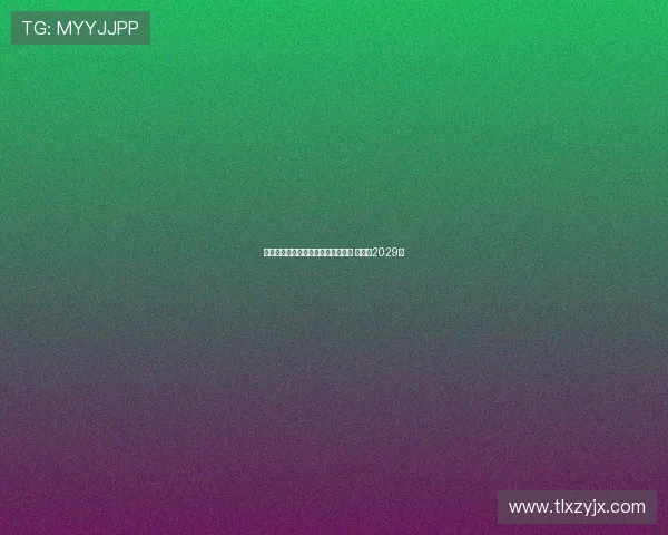 瓦伦西亚正式签约马略卡后卫科佩特 合同至2029年