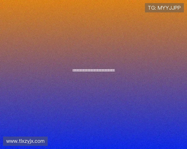 樊振东被央视催婚球迷期待他成家立业关注其感情与职业发展